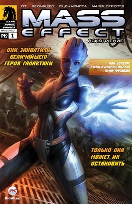 Mass Effect: Redemption #1 полностью на русском