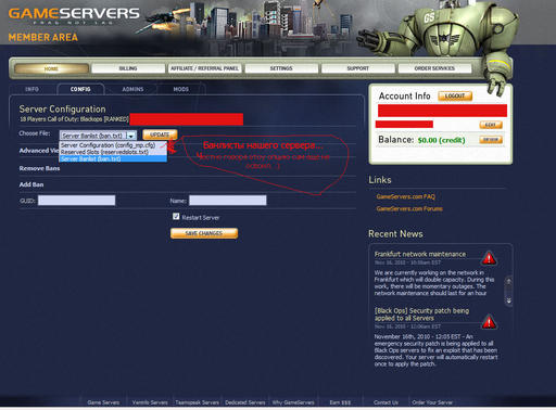 Call of Duty: Black Ops - Настройка рангового сервера Call of Duty: Black Ops