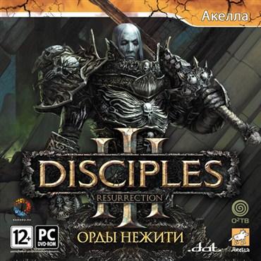 Disciples III: Ренессанс - Пост исправлен. Цены изменены. 