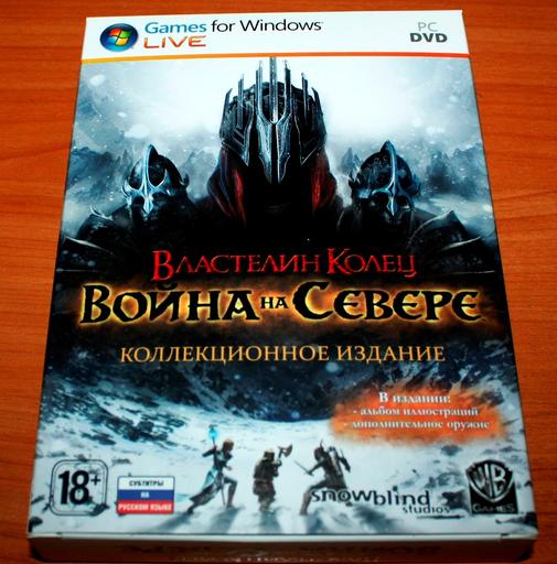 Властелин Колец: Война на Севере - Зима близко. Коллекционное издание Войны на Севере