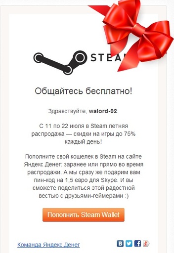 Цифровая дистрибуция - Летняя распродажа Steam 2013 совсем скоро?