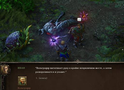 Divinity: Original Sin - Divinity:Original Sin: Маги и спутники. (Окончание) Divinity: Original Sin - Divinity:Original Sin: Маги и спутники. (Окончание)