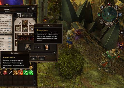 Divinity: Original Sin - Divinity:Original Sin: Маги и спутники. (Окончание) Divinity: Original Sin - Divinity:Original Sin: Маги и спутники. (Окончание)