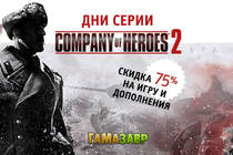 Скидка 75% Company of Heroes 2, предзаказ Paws и другие акции!