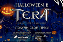 [TERA] Конкурс: Хэллоуин с TERA и Grafitec!